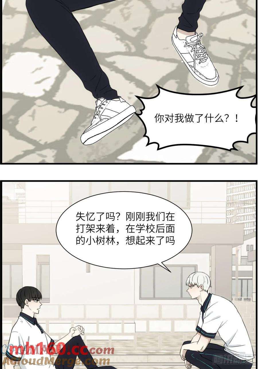 过去的故事-打架2-第64话