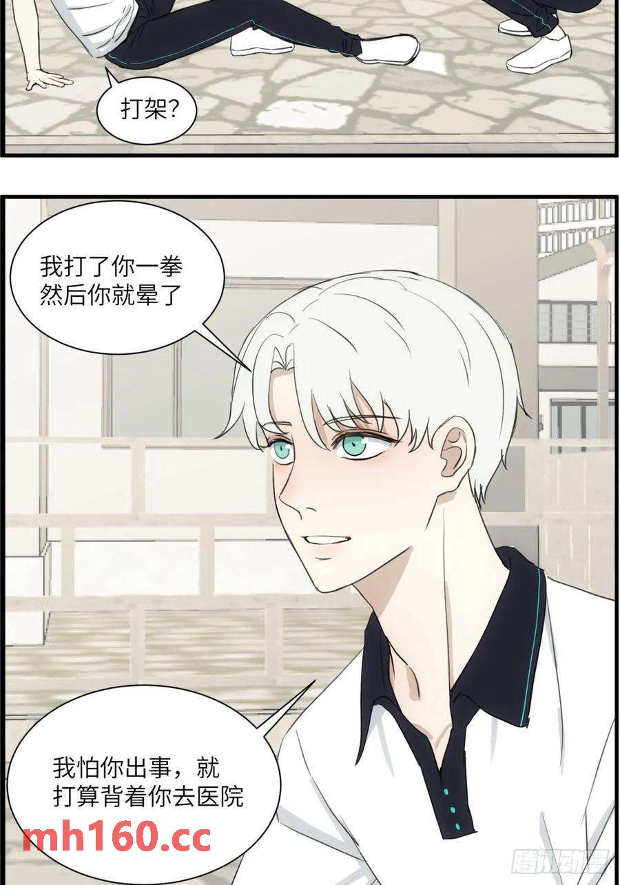 过去的故事-打架2-第64话