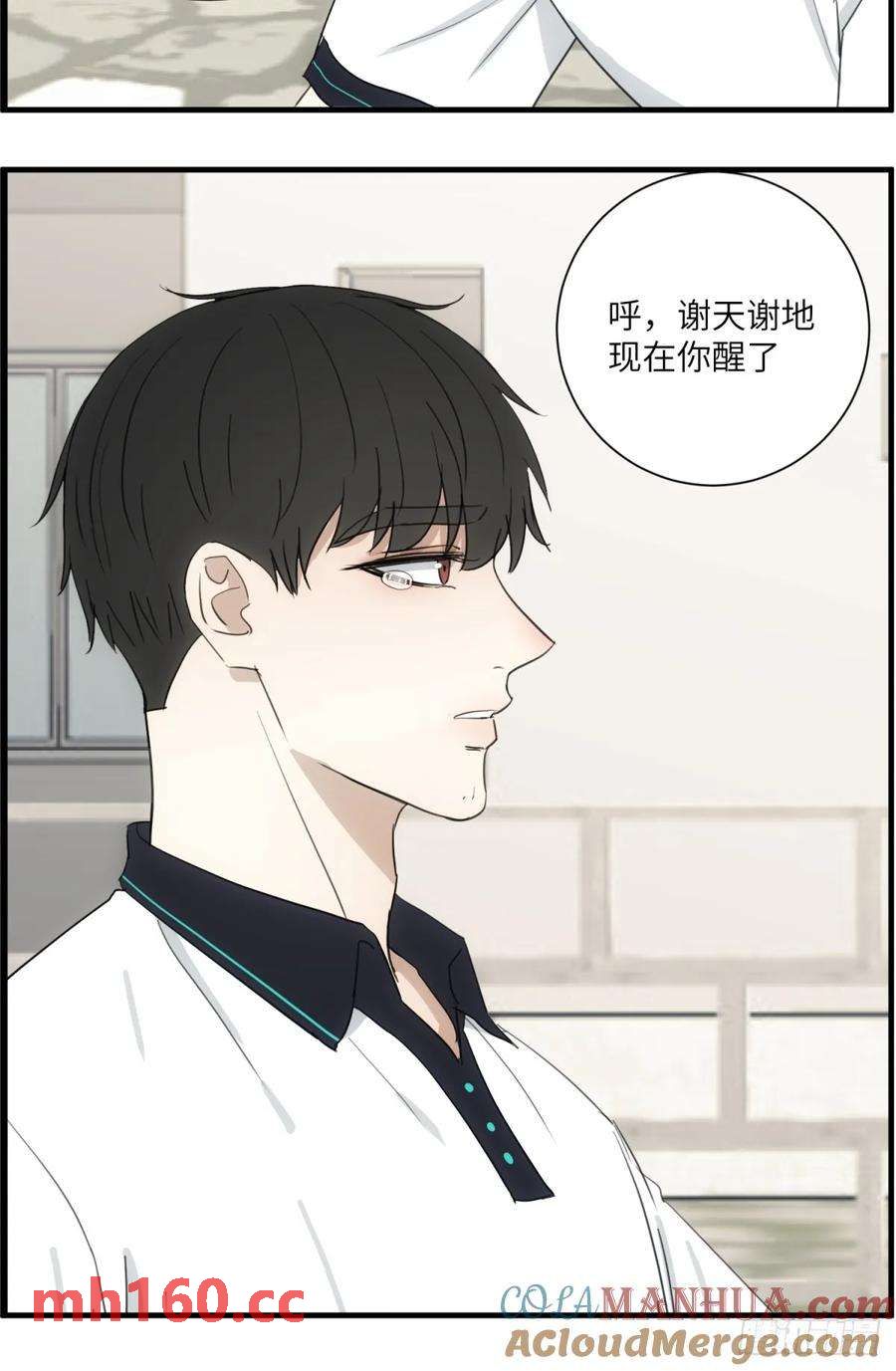 过去的故事-打架2-第64话