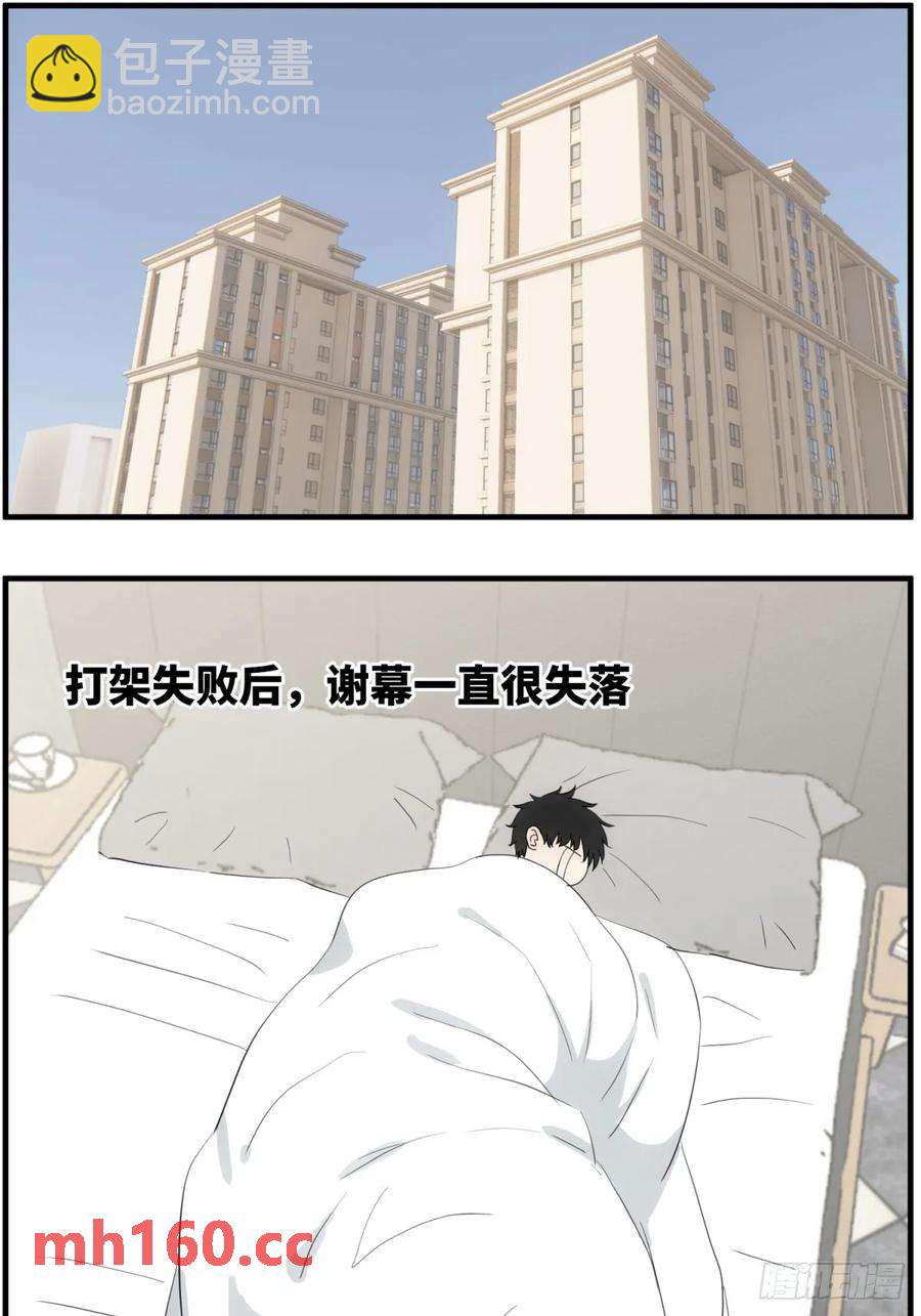 过去的故事-打架2-第64话