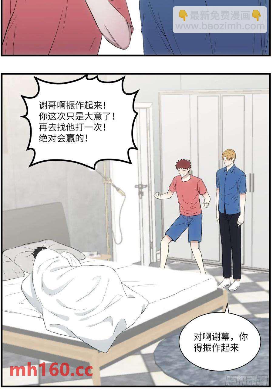过去的故事-打架2-第64话