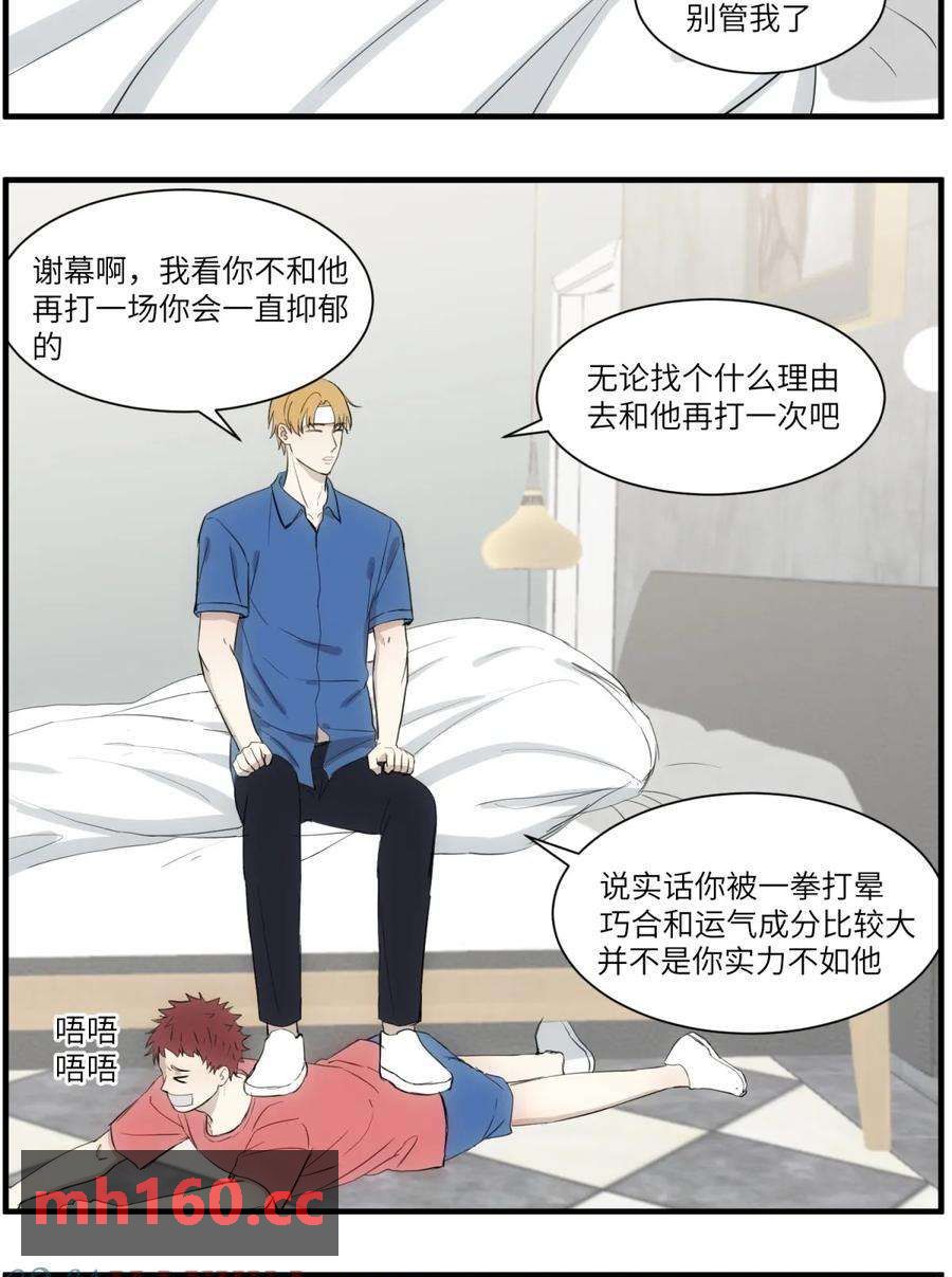 过去的故事-打架2-第64话