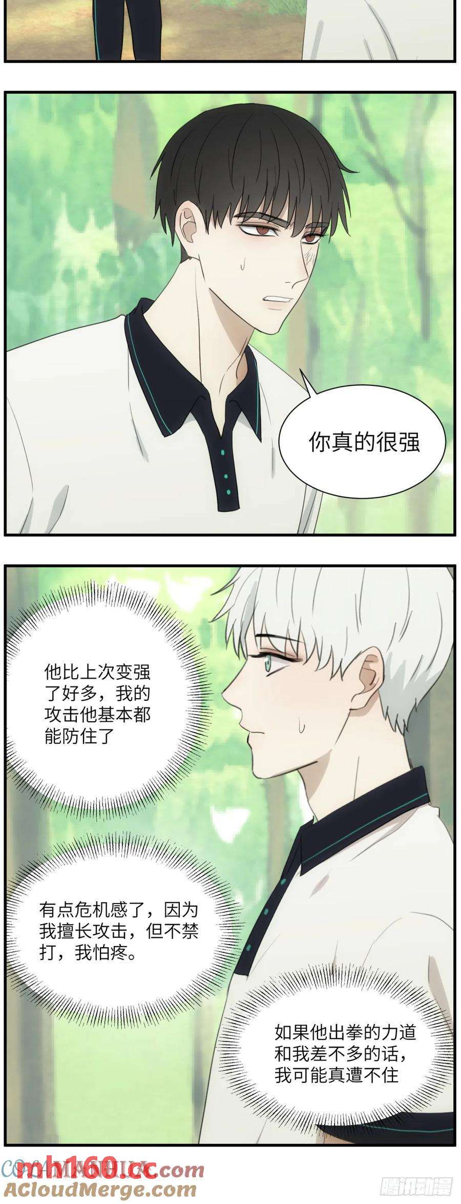 过去的故事-打架4-第66话