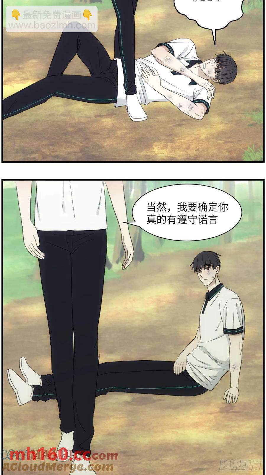 过去的故事-打架4-第66话