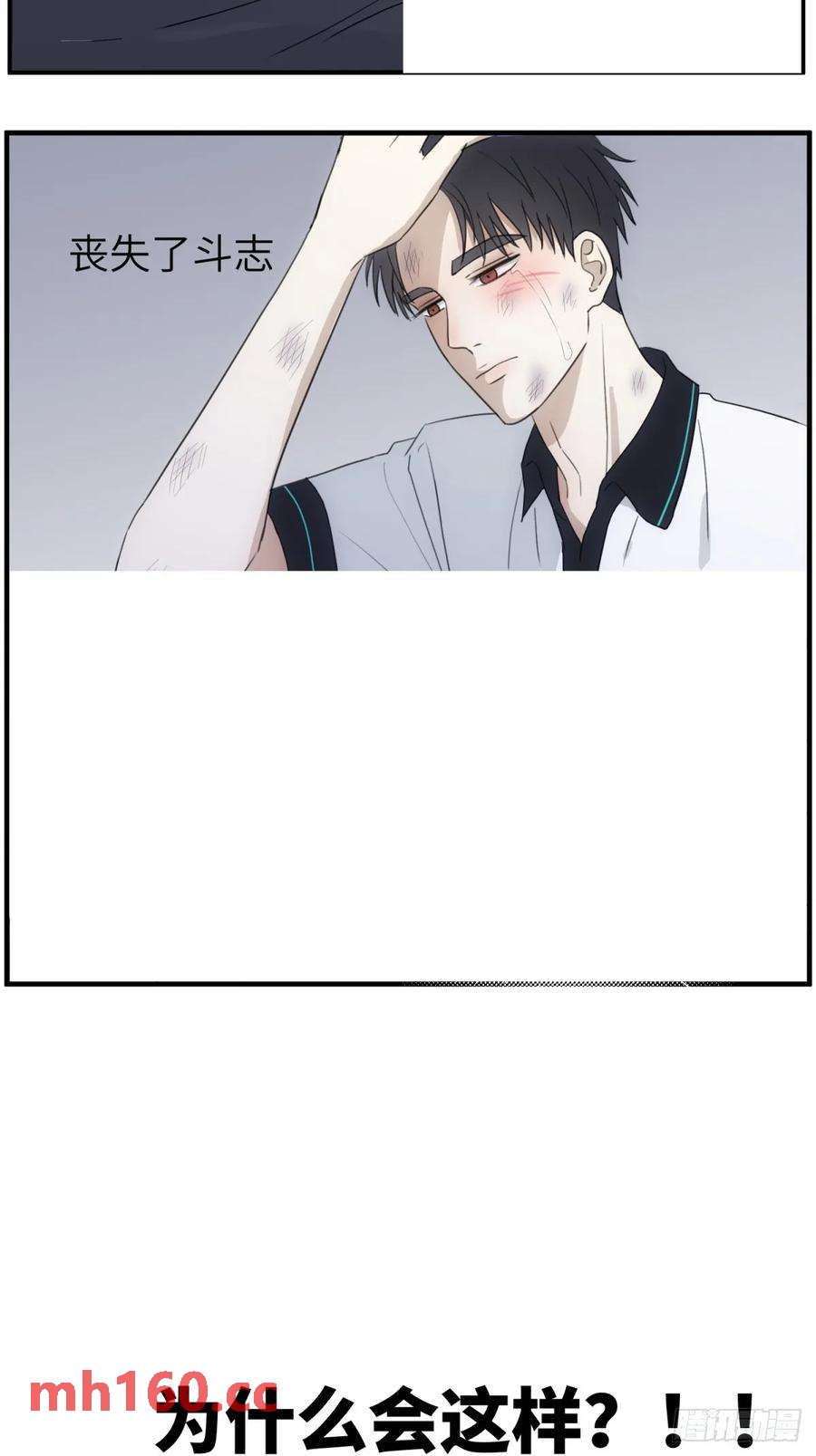 过去的故事-打架4-第66话