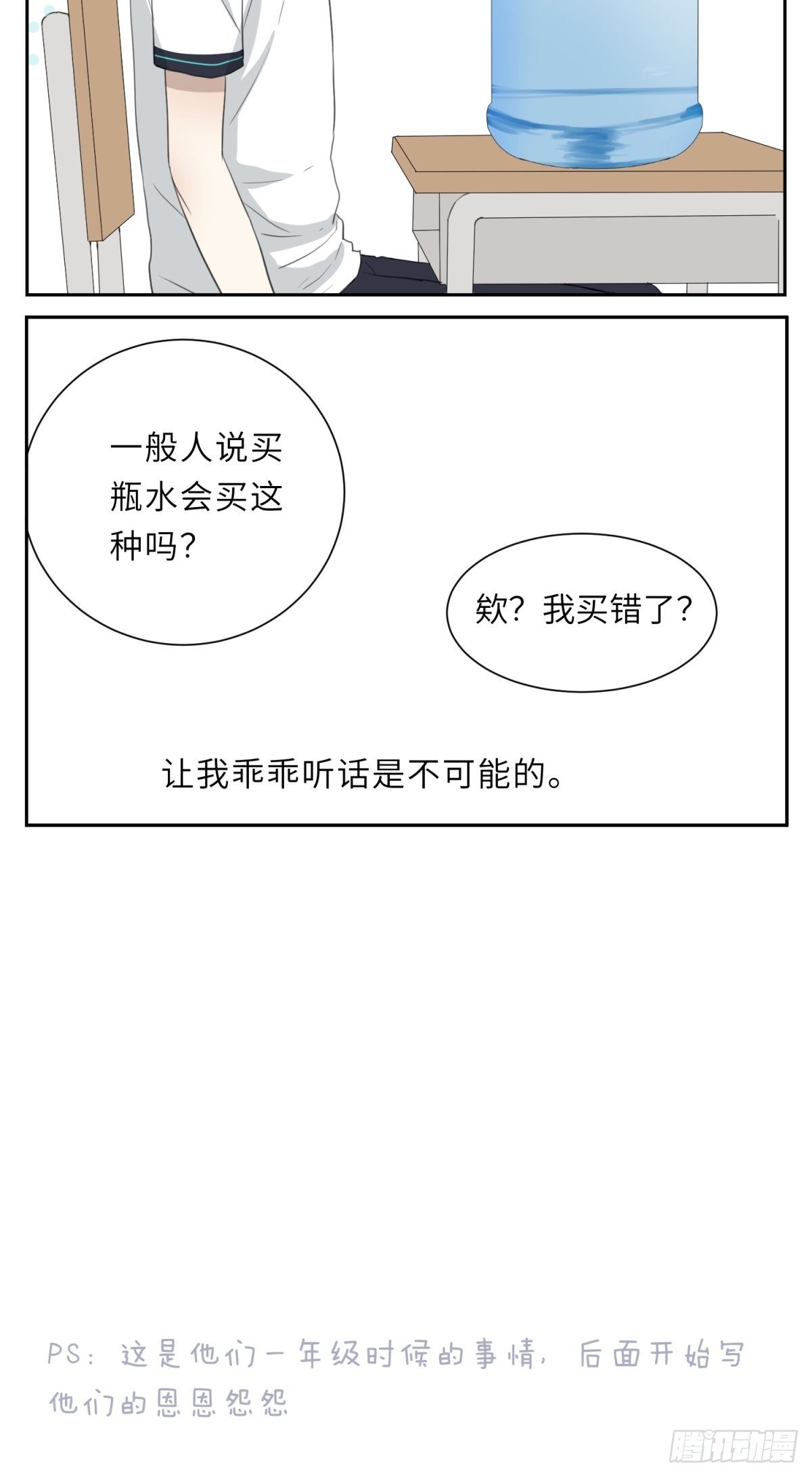 恶少-第8话