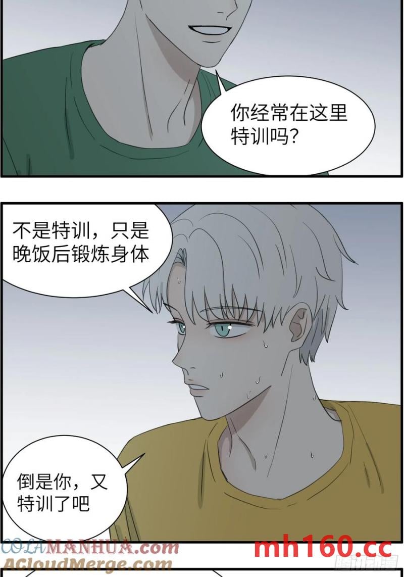 过去的故事-打架6-第68话