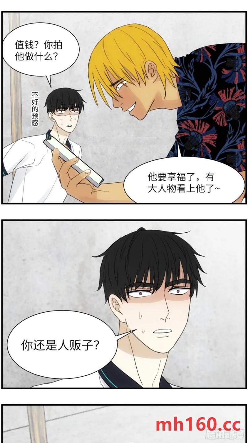 过去的故事-绑架2-第70话