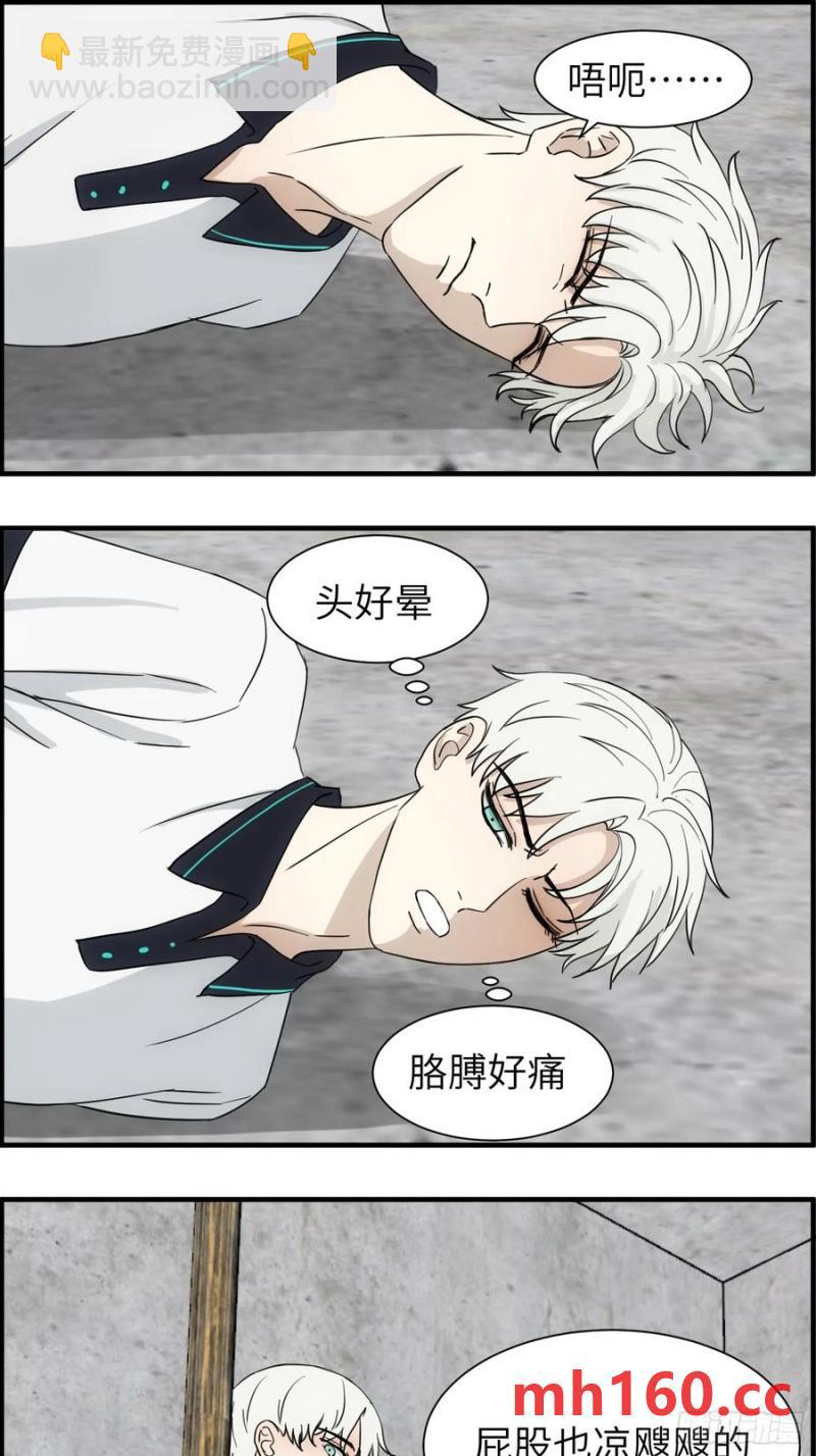 过去的故事-绑架2-第70话