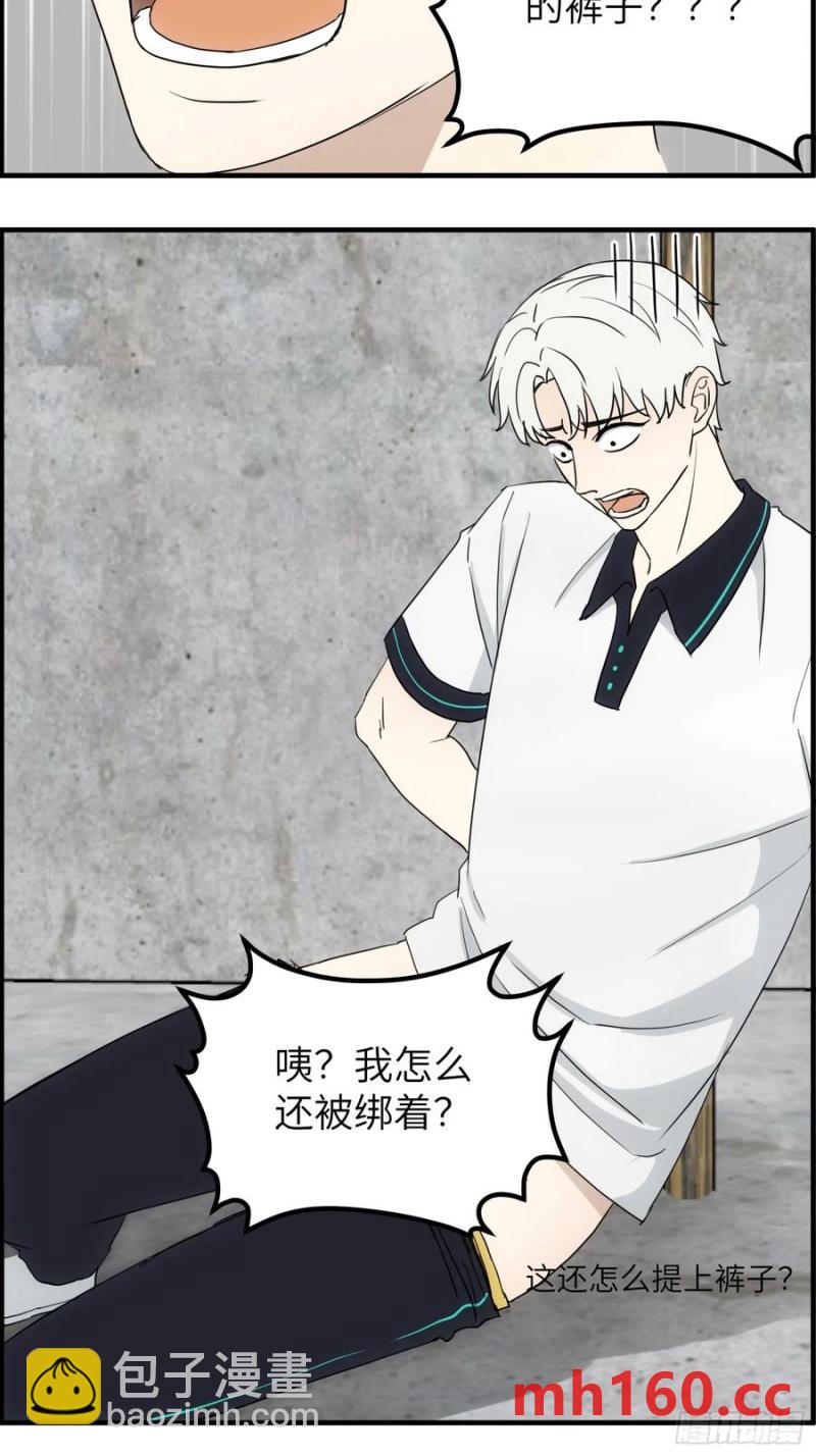 过去的故事-绑架2-第70话