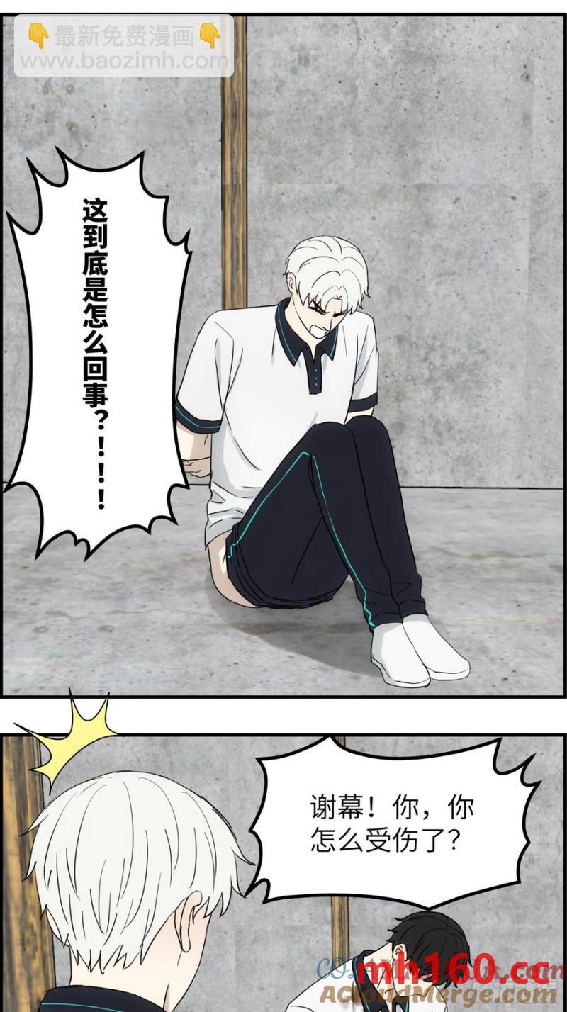 过去的故事-绑架2-第70话
