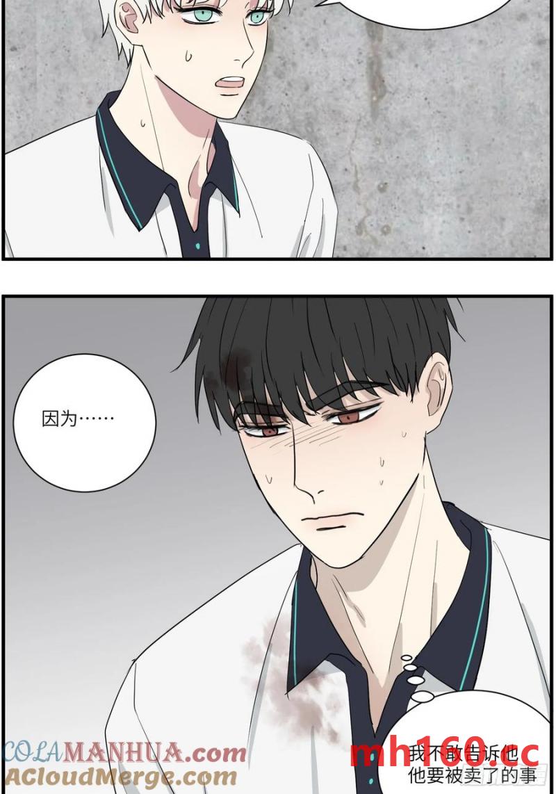 过去的故事-绑架2-第70话