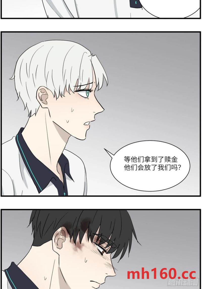 过去的故事-绑架2-第70话