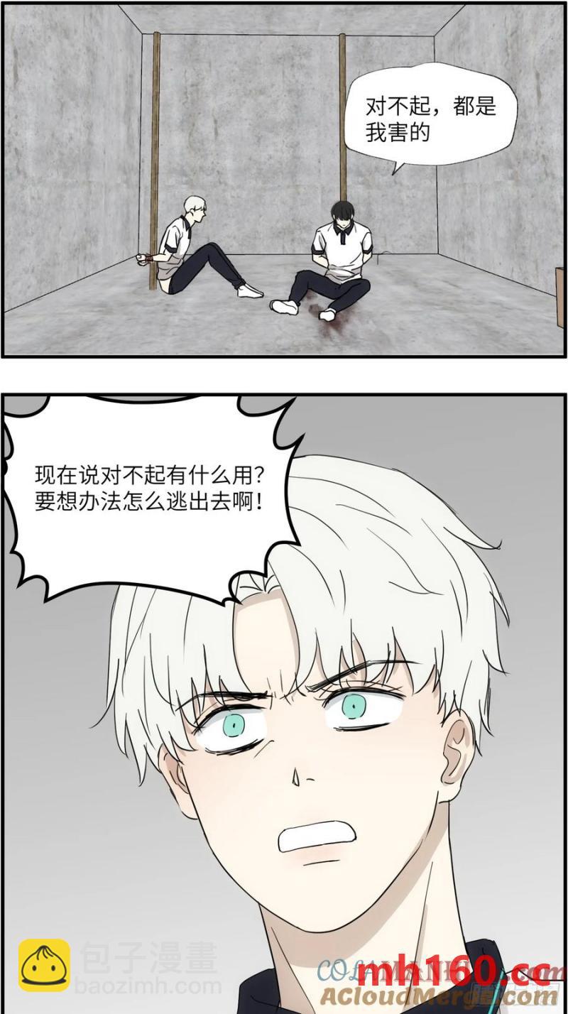 过去的故事-绑架2-第70话