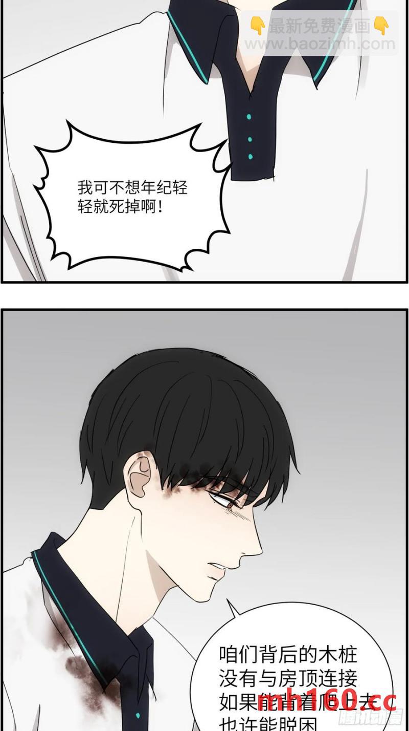 过去的故事-绑架2-第70话
