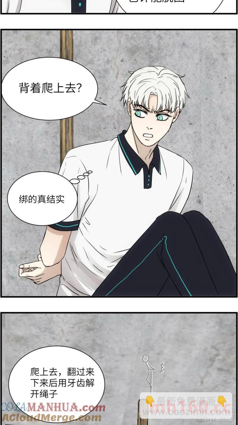 过去的故事-绑架2-第70话