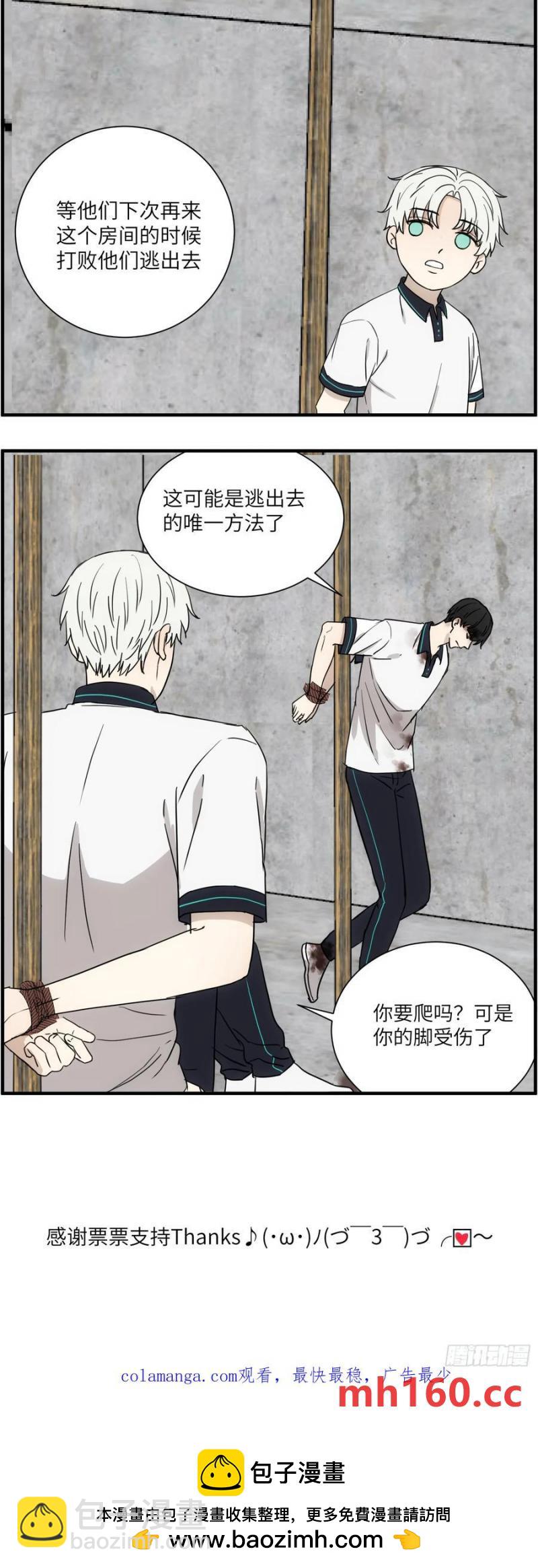 过去的故事-绑架2-第70话