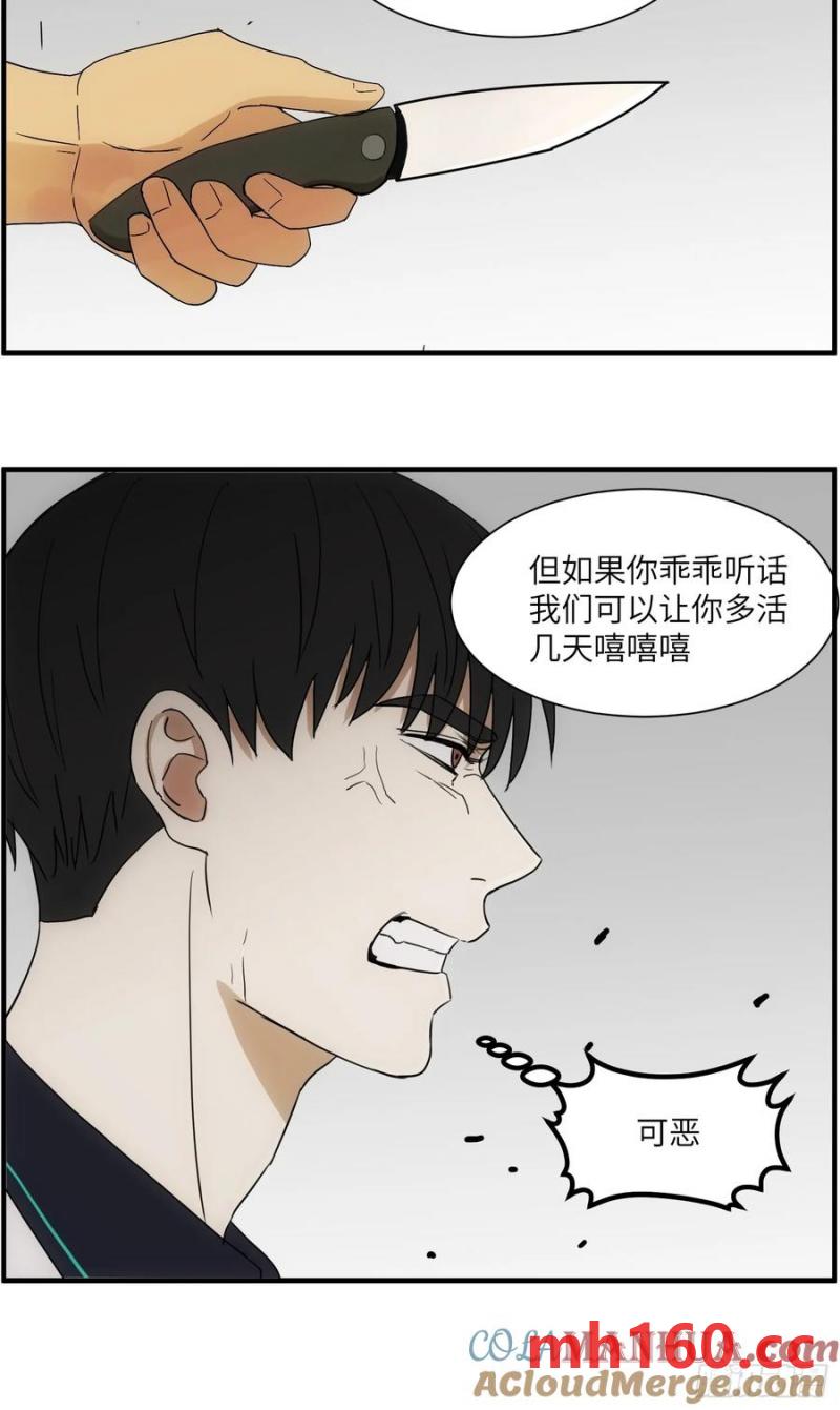 过去的故事-绑架2-第70话