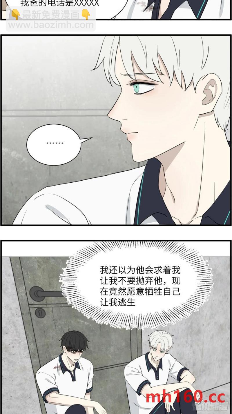 过去的故事-绑架4-第72话