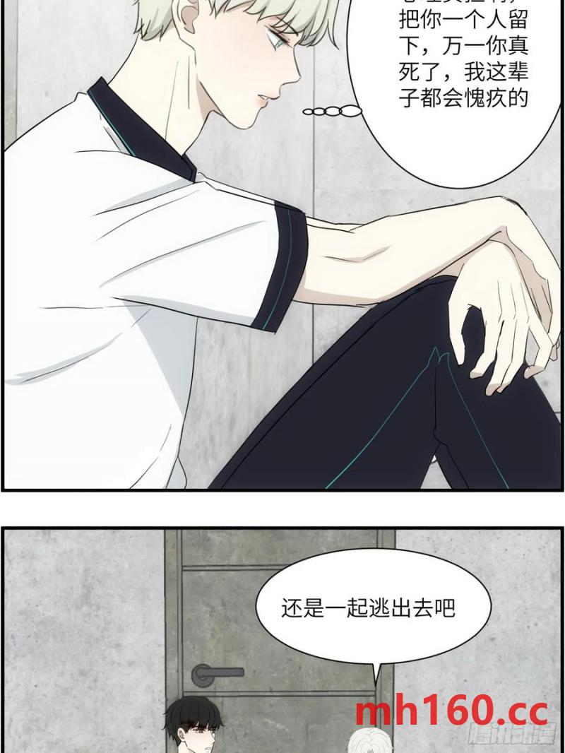 过去的故事-绑架4-第72话