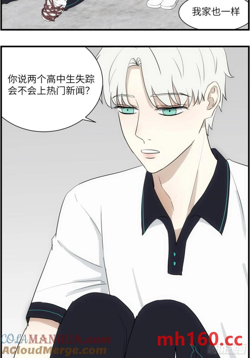 过去的故事-绑架4-第72话