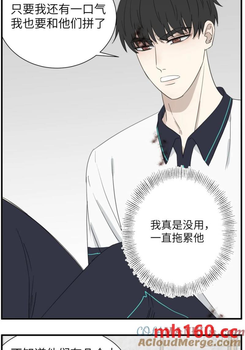 过去的故事-绑架4-第72话