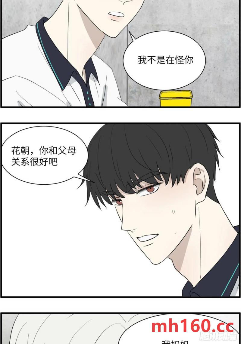 过去的故事-绑架4-第72话