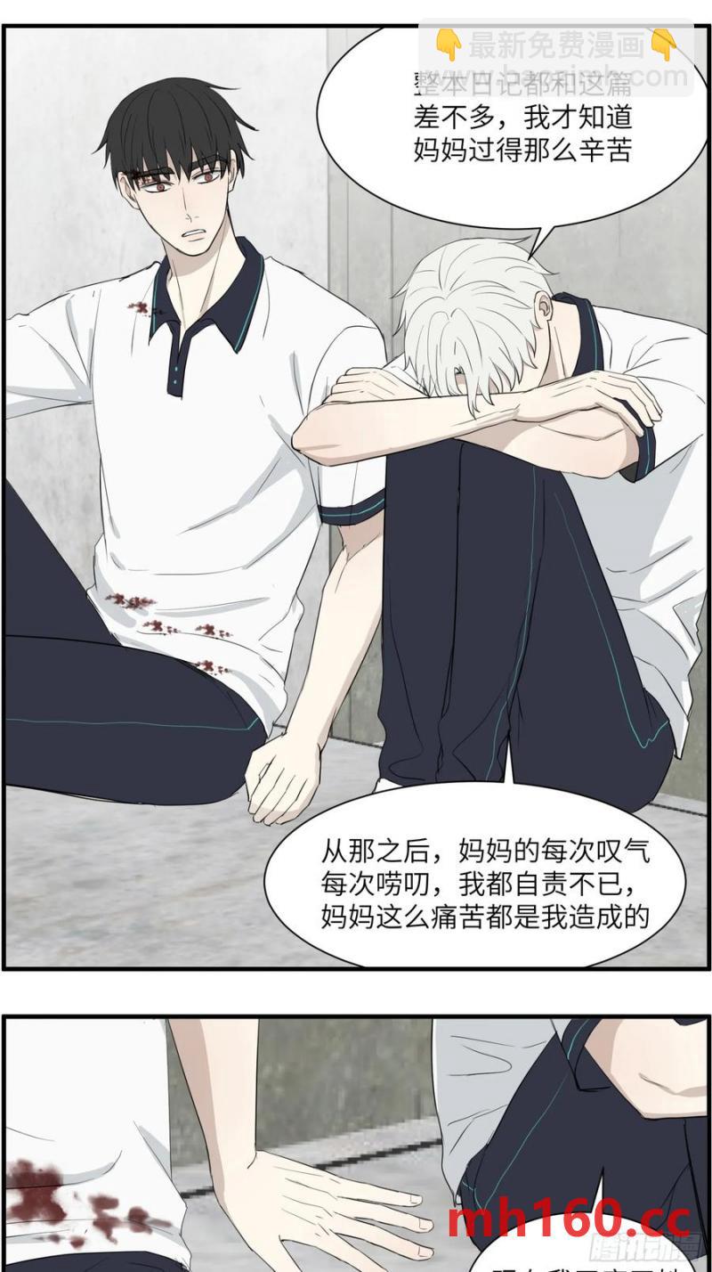 过去的故事-绑架4-第72话