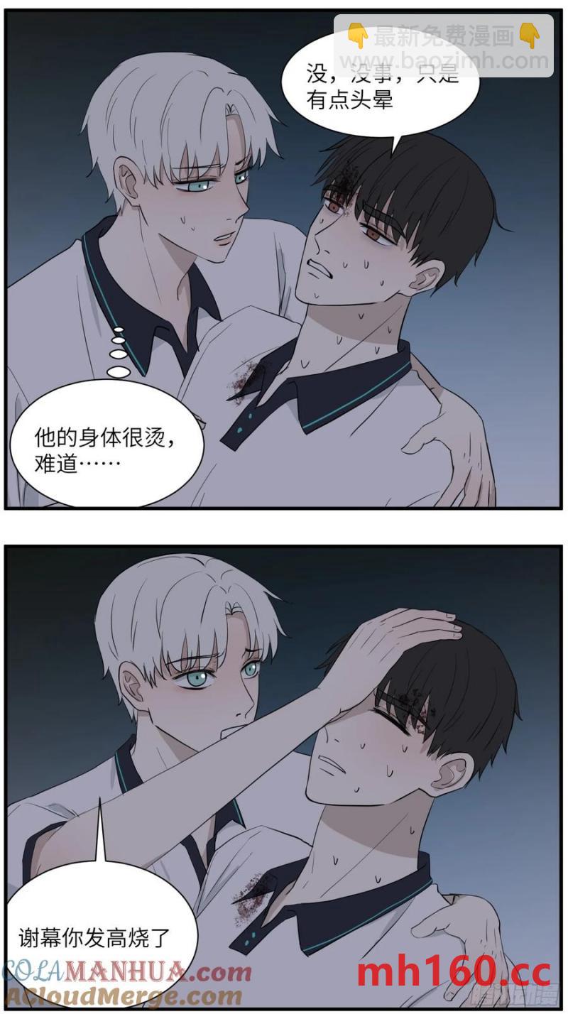 过去的故事-绑架篇完-第74话
