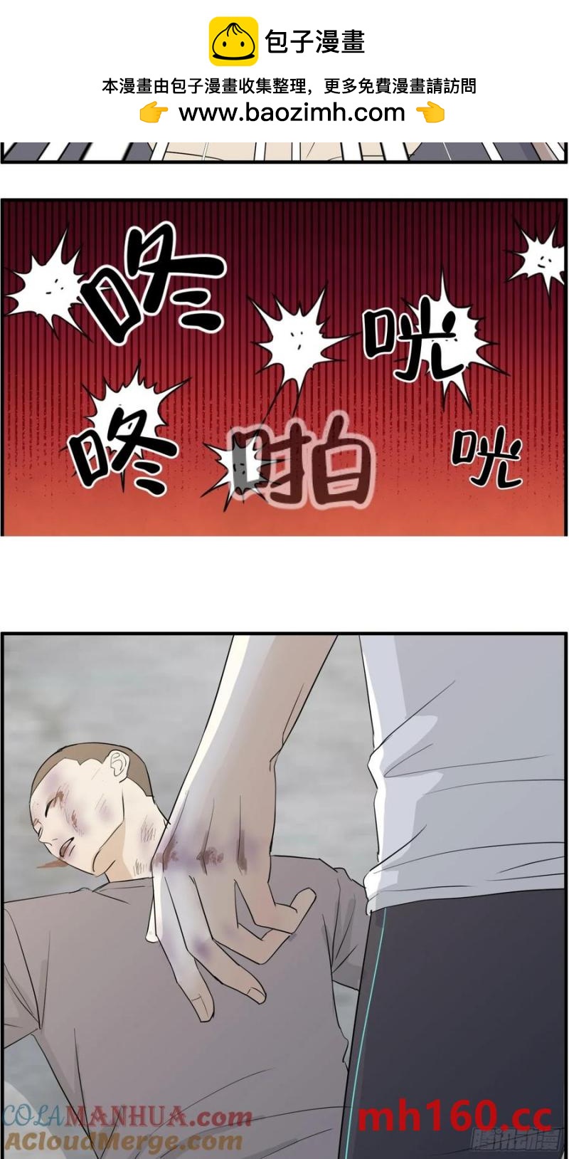 过去的故事-绑架篇完-第74话