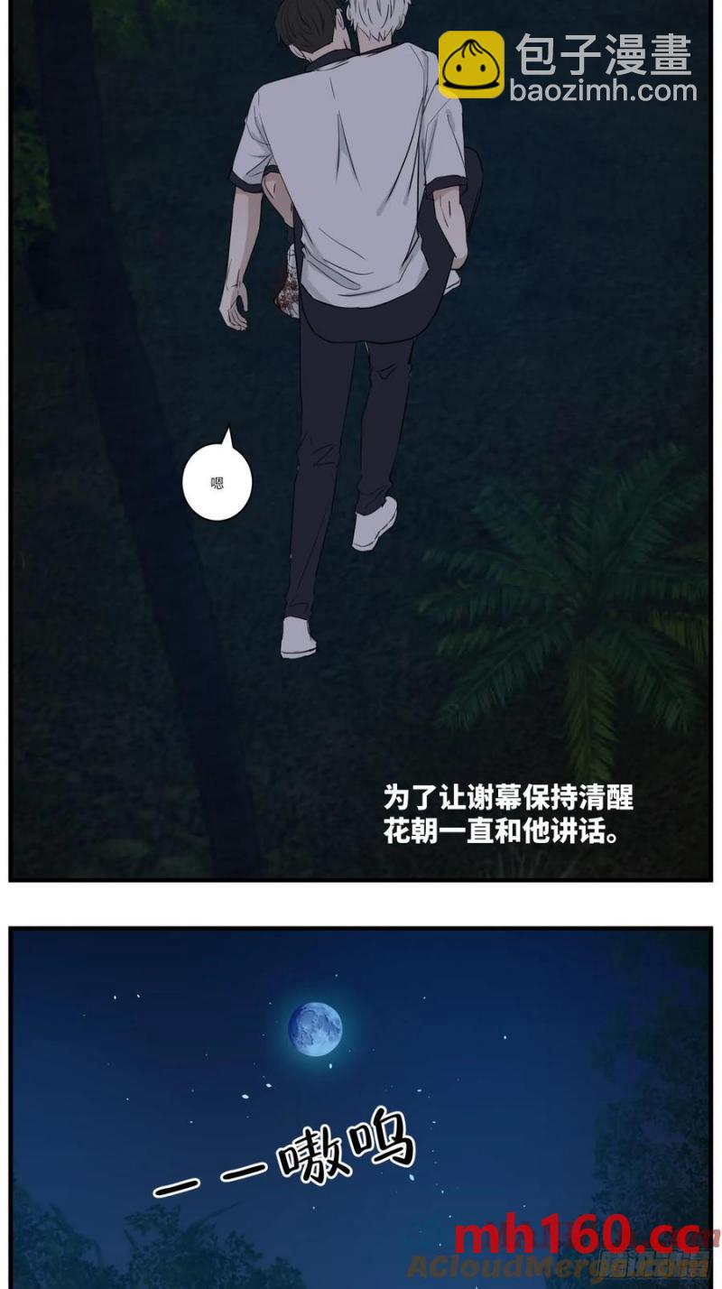 过去的故事-绑架篇完-第74话