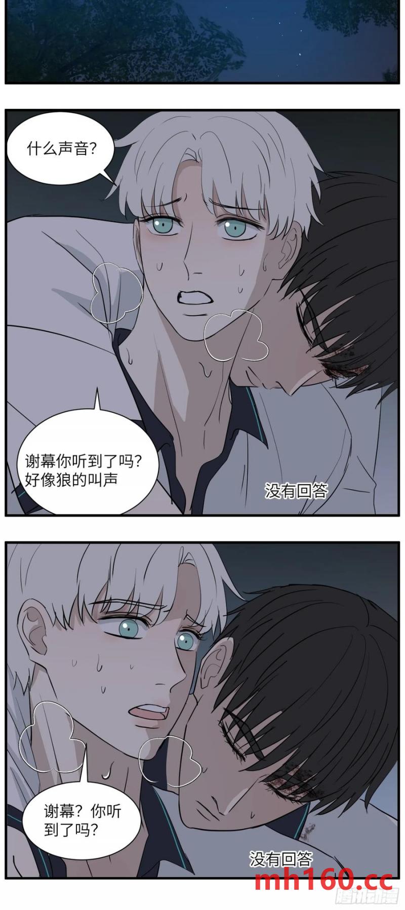 过去的故事-绑架篇完-第74话