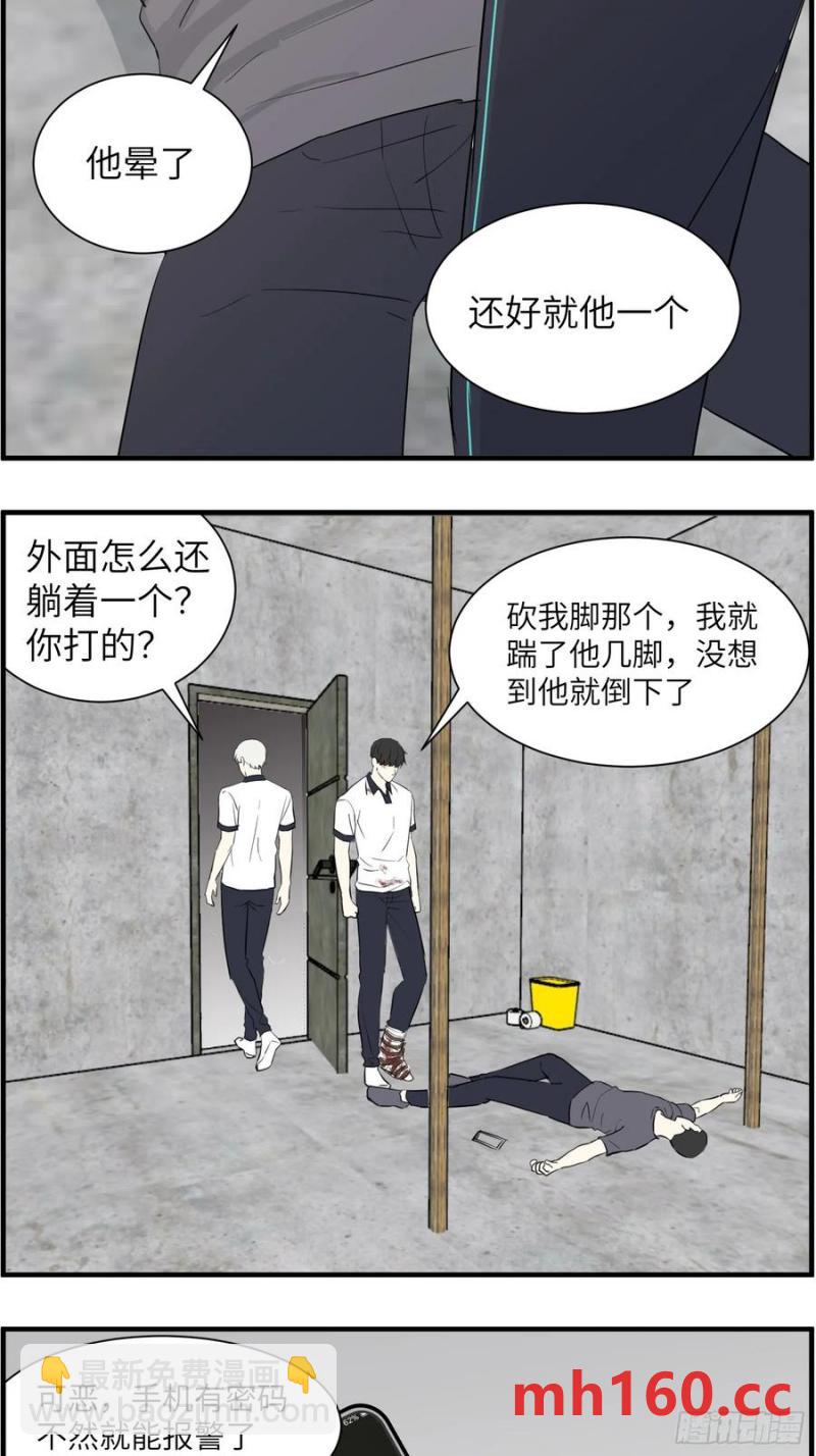 过去的故事-绑架篇完-第74话