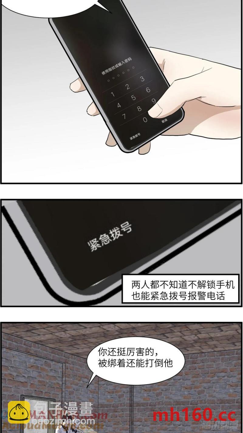 过去的故事-绑架篇完-第74话