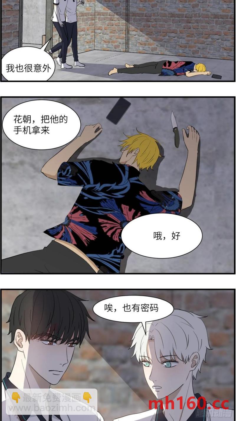 过去的故事-绑架篇完-第74话