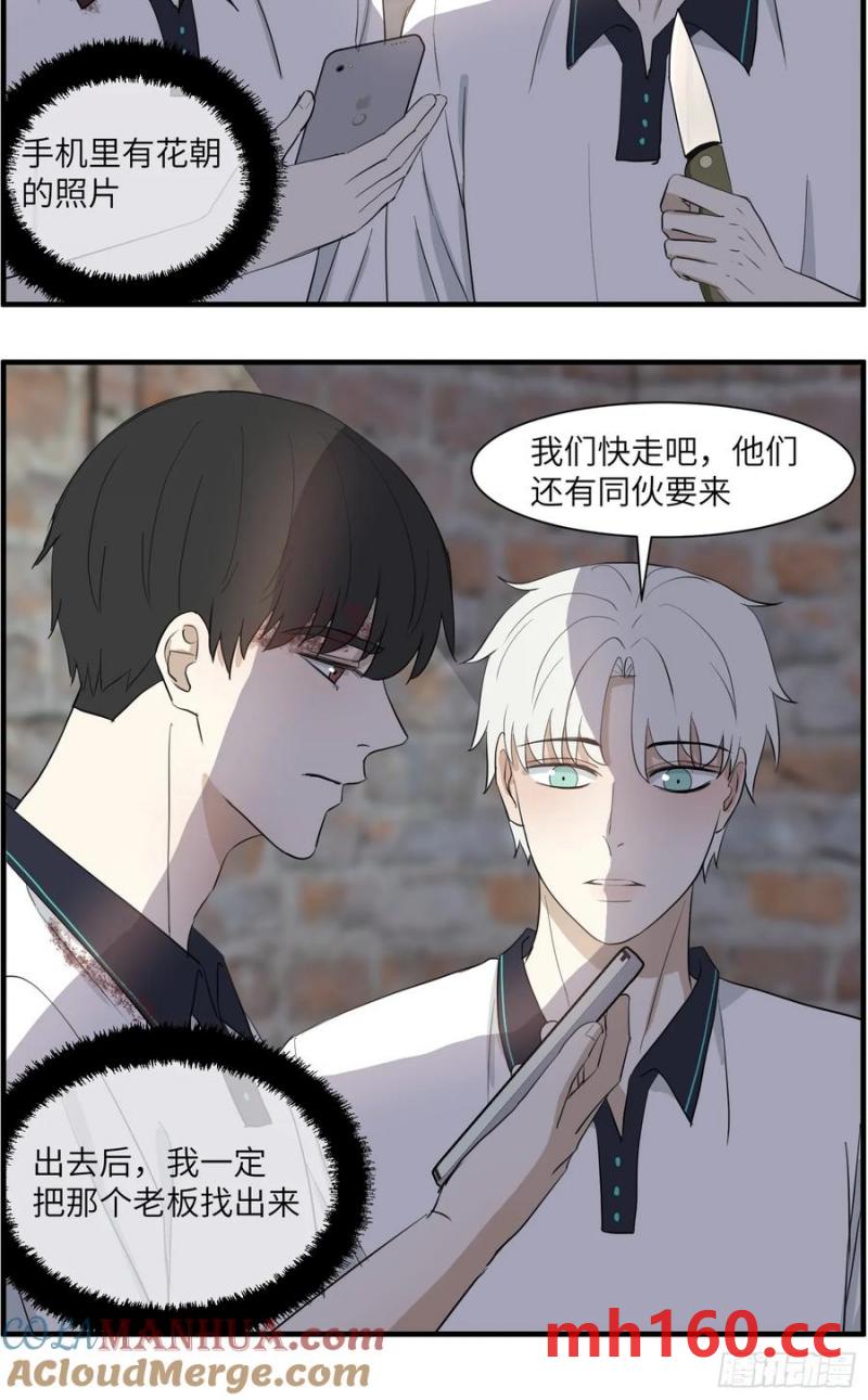 过去的故事-绑架篇完-第74话