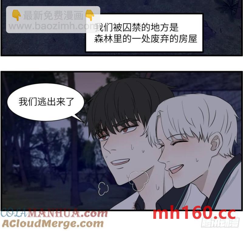 过去的故事-绑架篇完-第74话