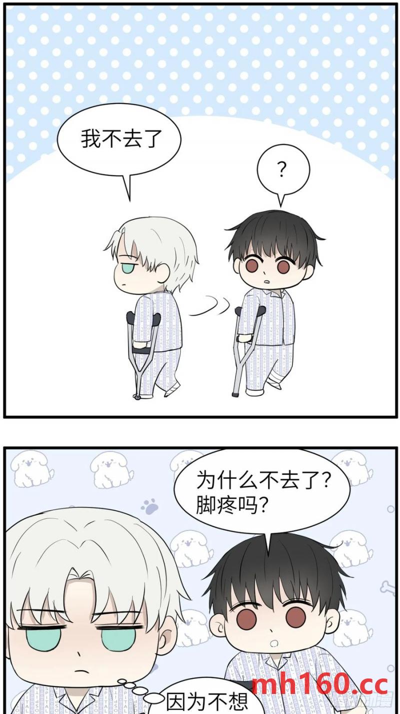 献殷勤-第76话
