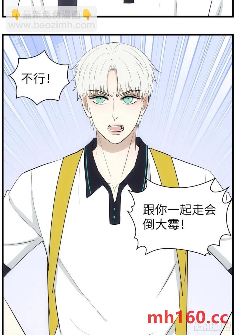 献殷勤-第76话
