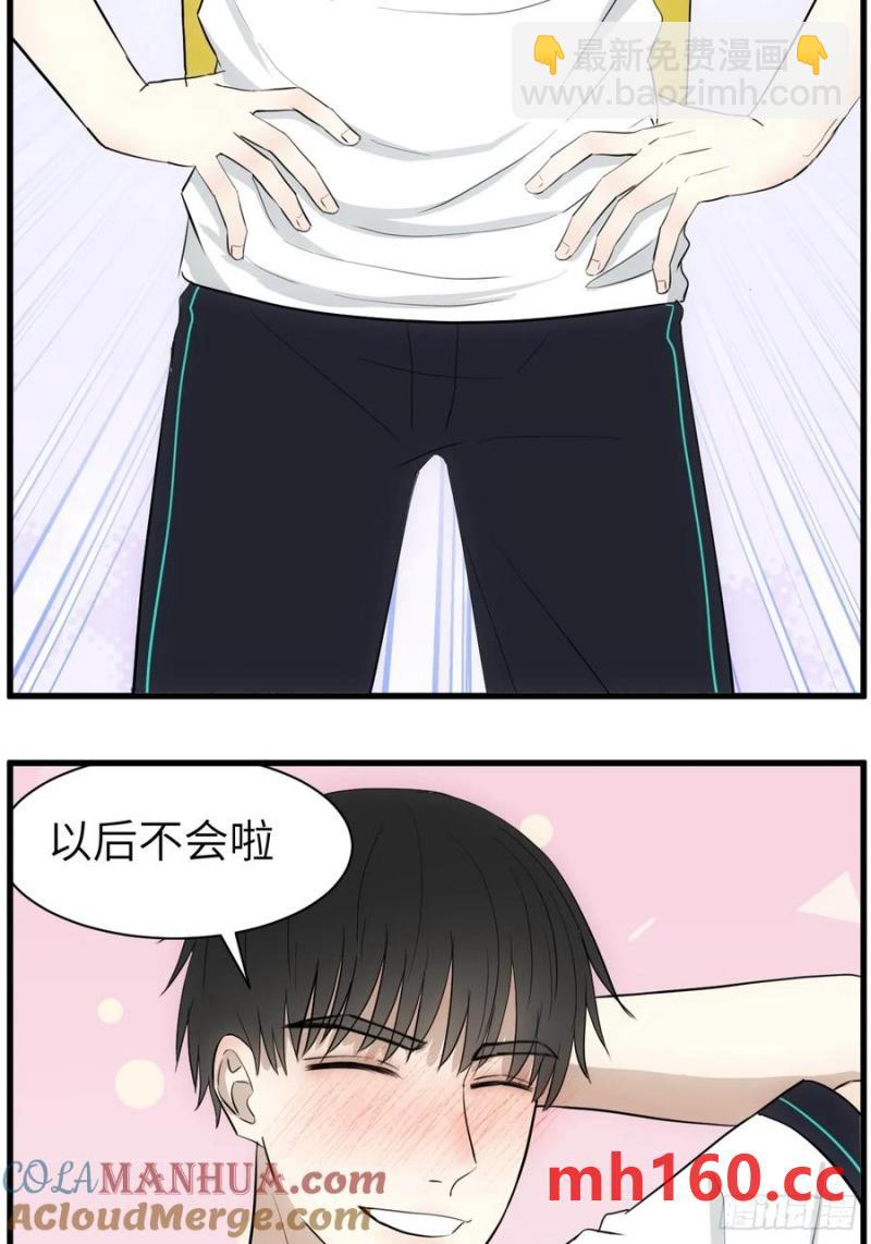 献殷勤-第76话