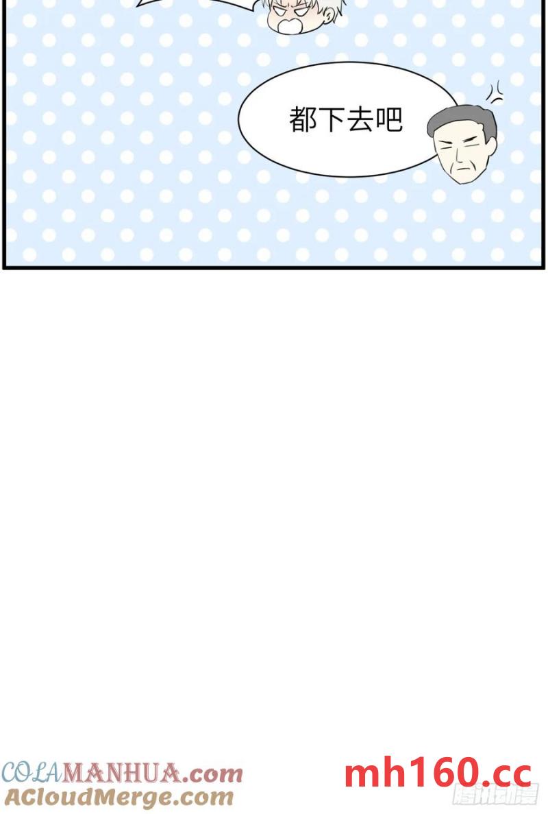 献殷勤-第76话