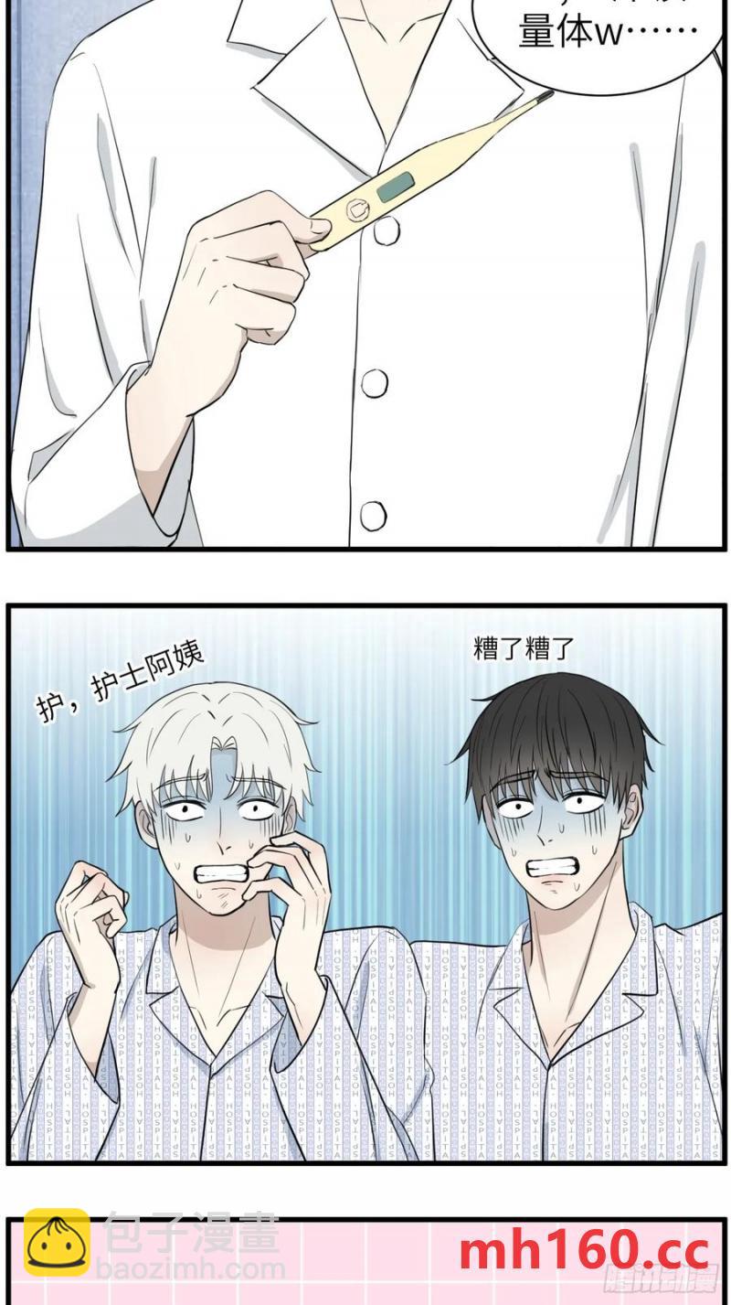 献殷勤-第76话