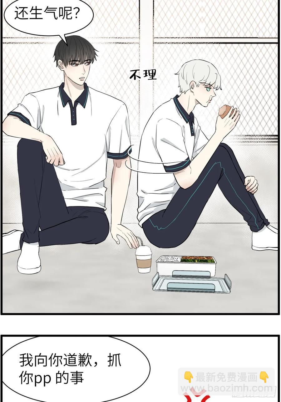 和好-第80话