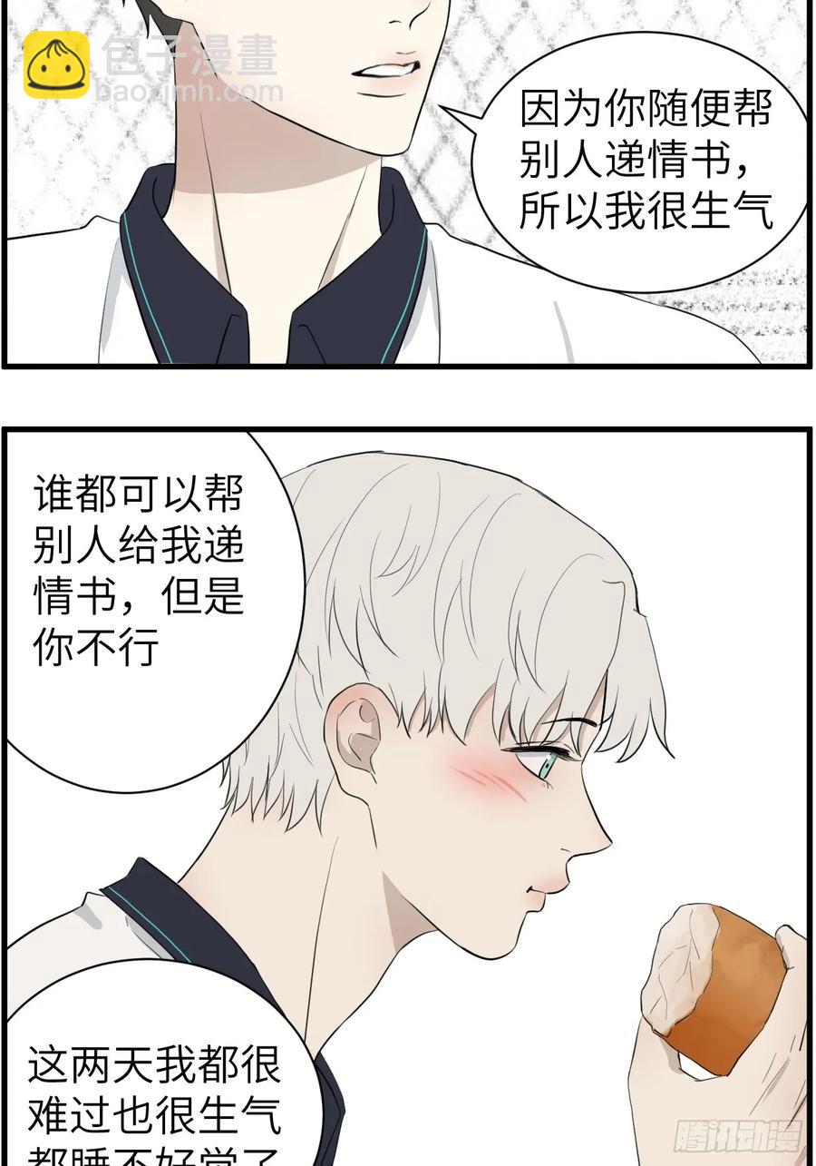 和好-第80话