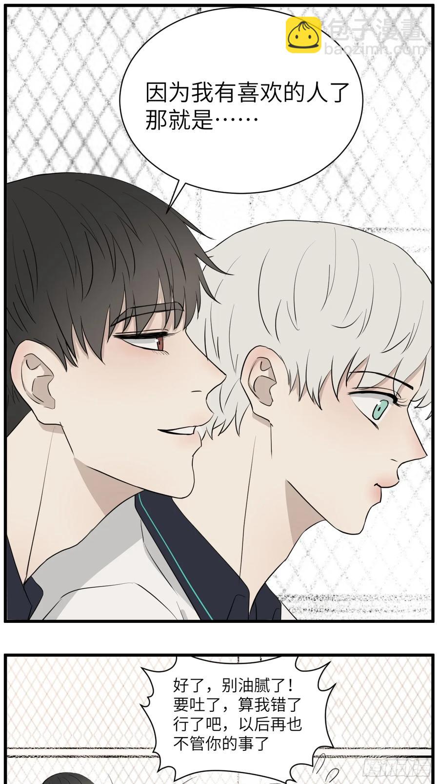 和好-第80话