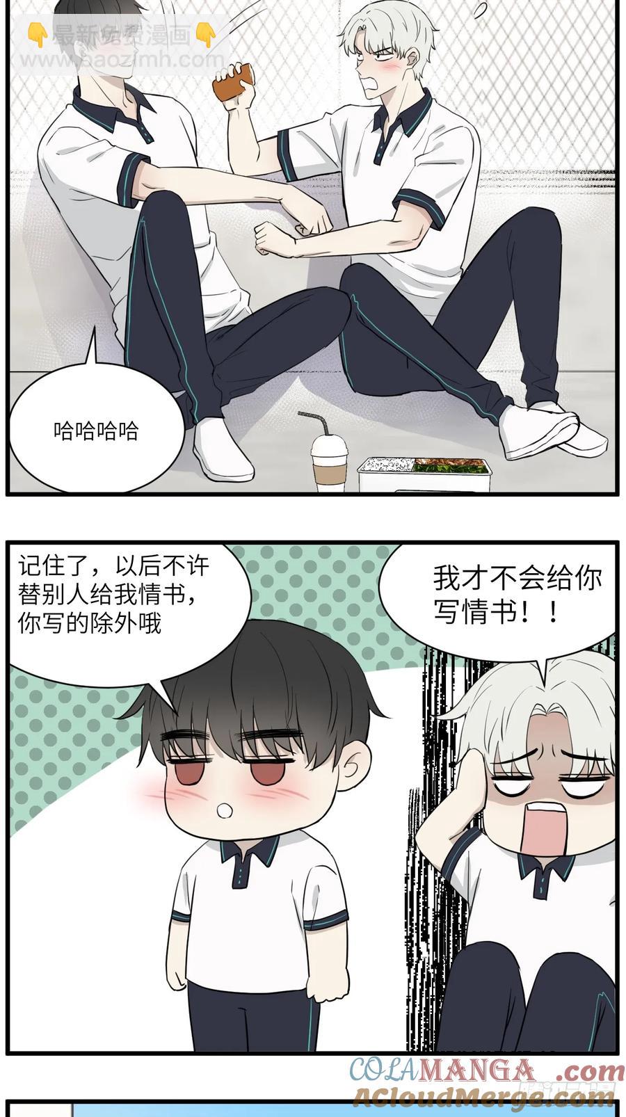 和好-第80话