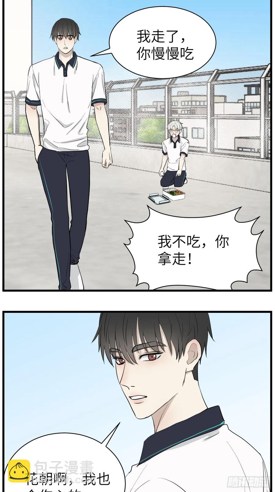 和好-第80话