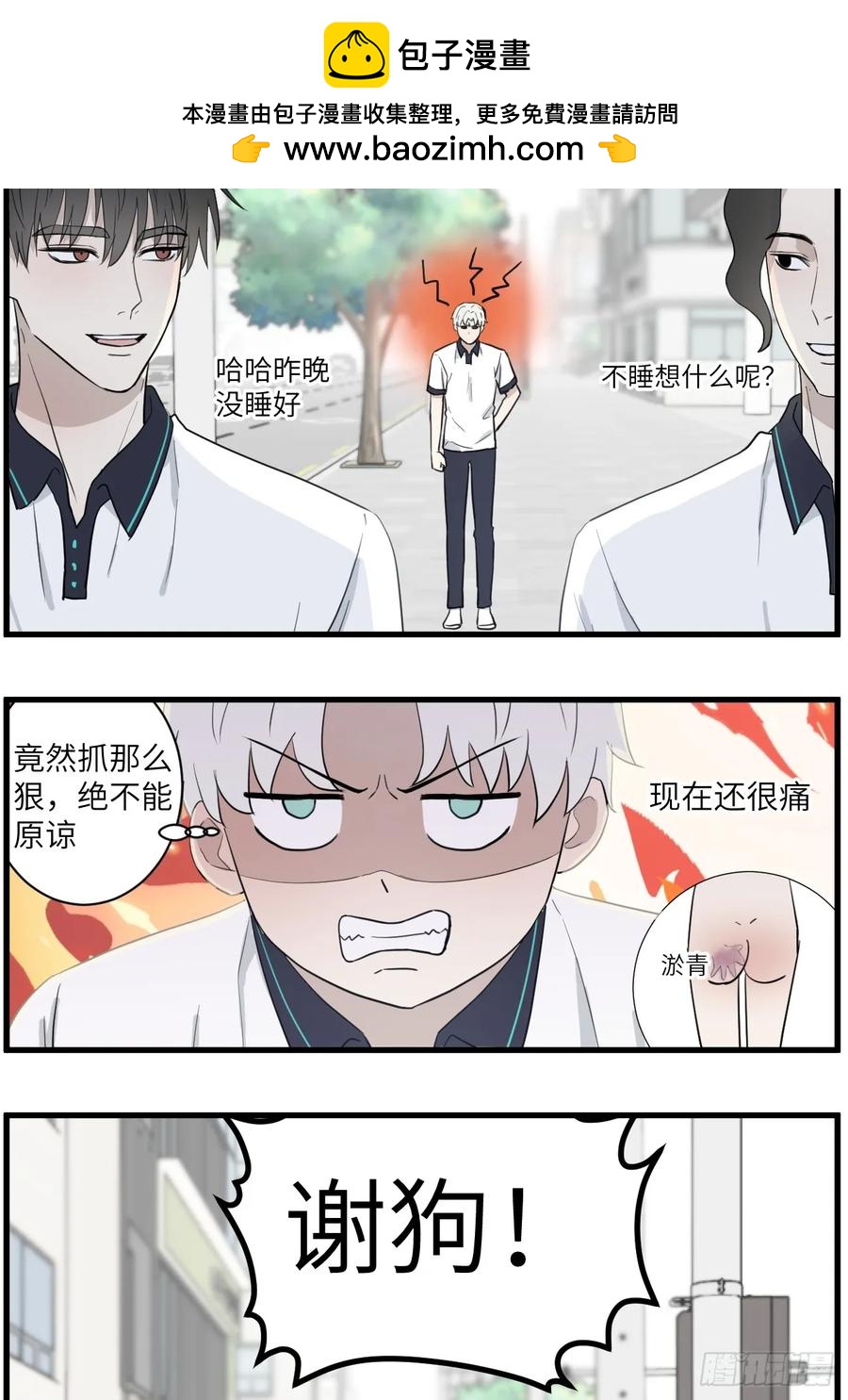 和好-第80话
