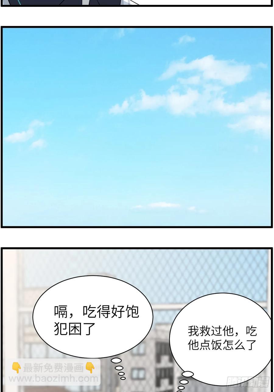 和好-第80话