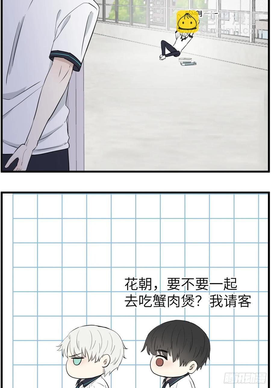和好-第80话